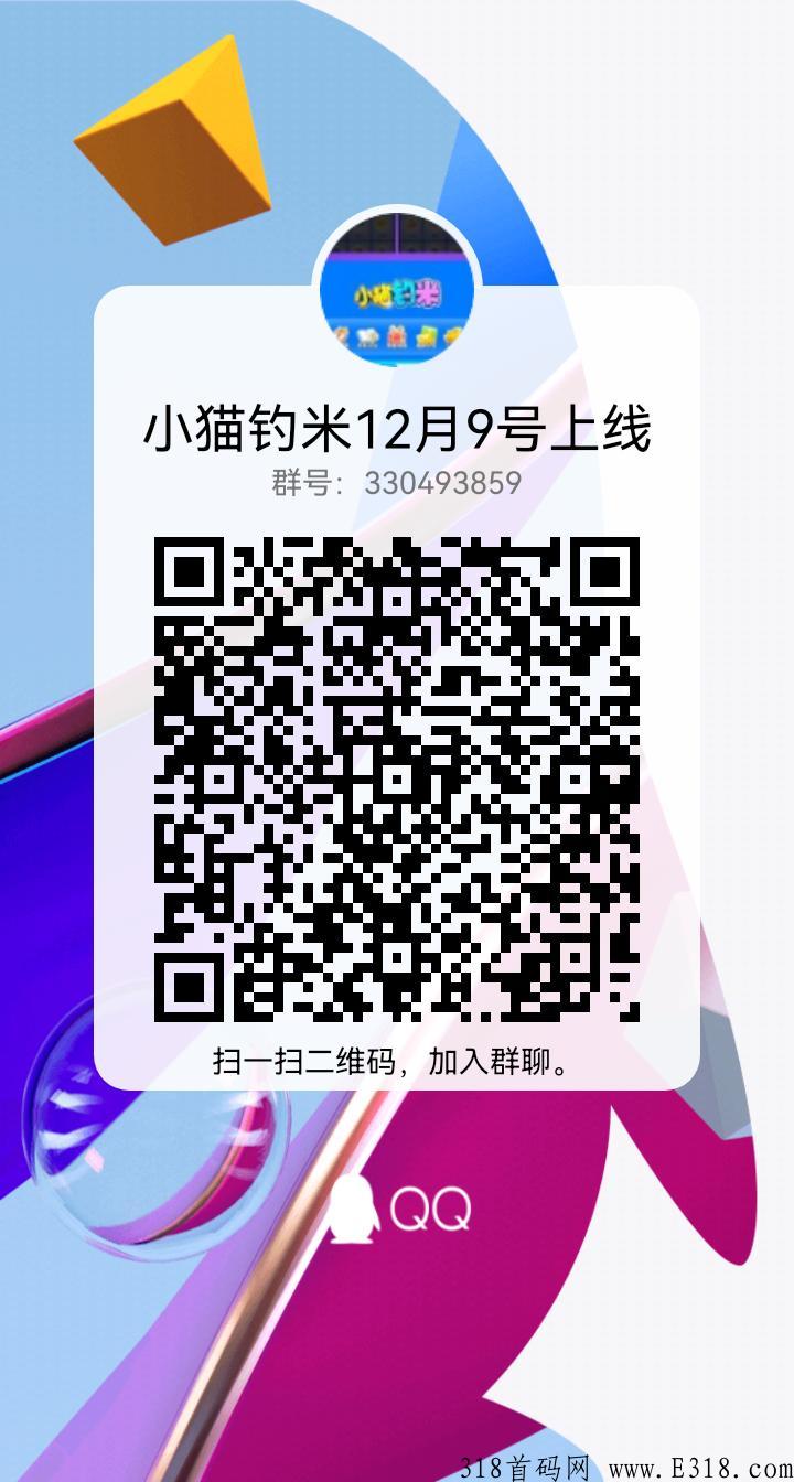 小猫钓米，刚上线一秒，速度上车
