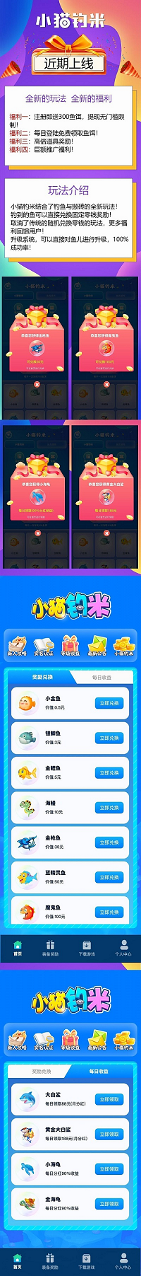 小猫钓鱼资料图.png