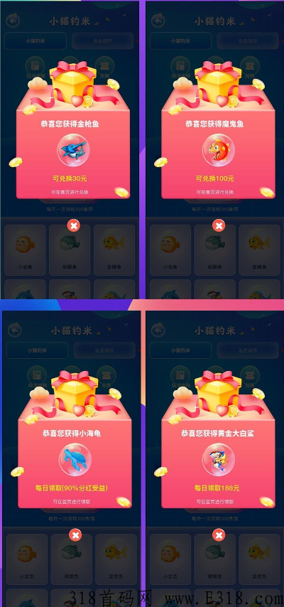 【小猫钓米】首发上线，鱼儿分h+合成+手游搬石头多多种收益