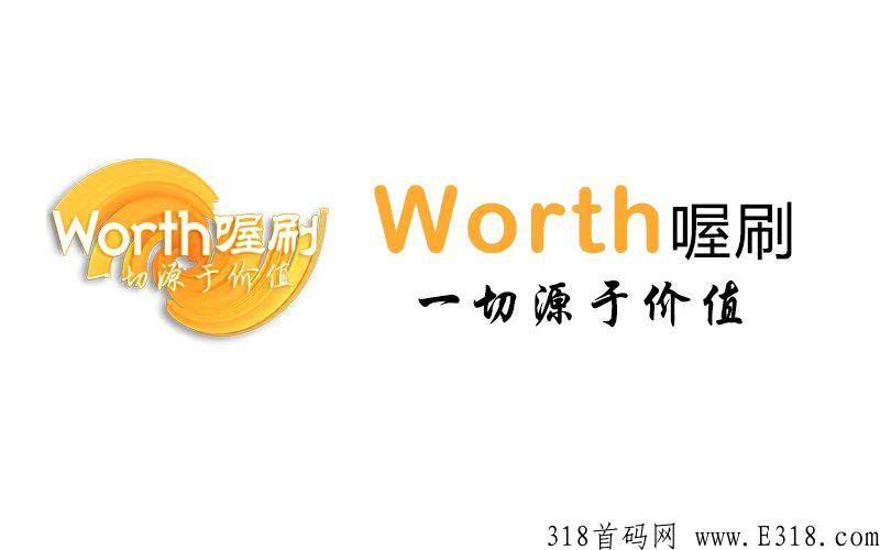 喔刷伙伴2023跨年项目大盘，震撼来袭扬帆起航