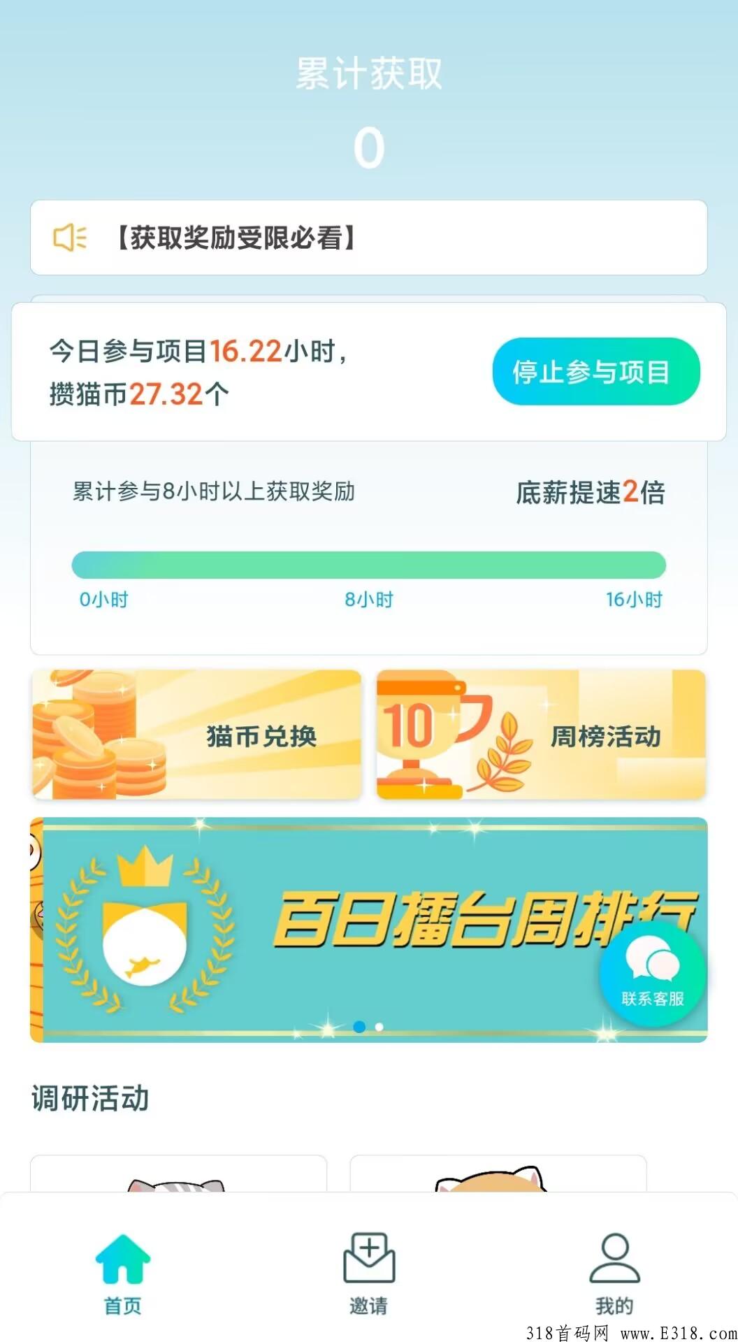 抓鱼猫，已上架各大应用商店的正规app