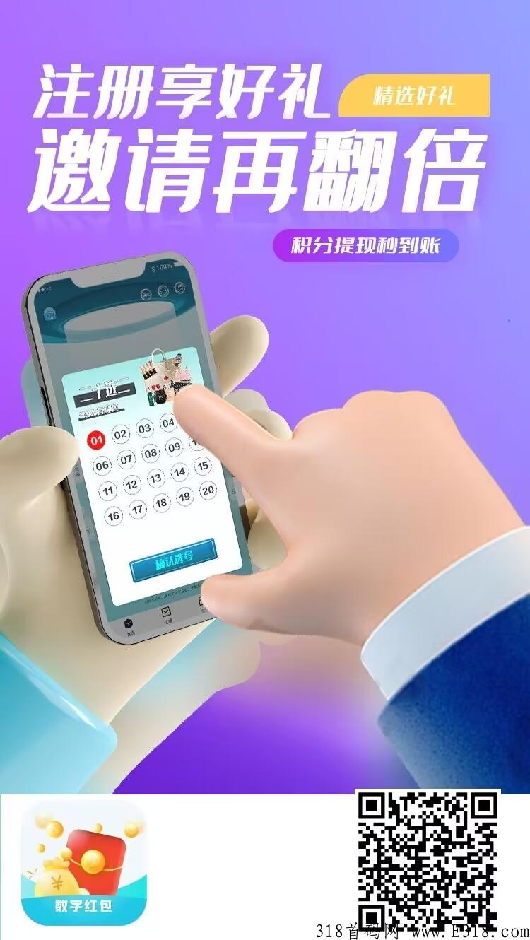数字h包首码，全网扶持对接团队！