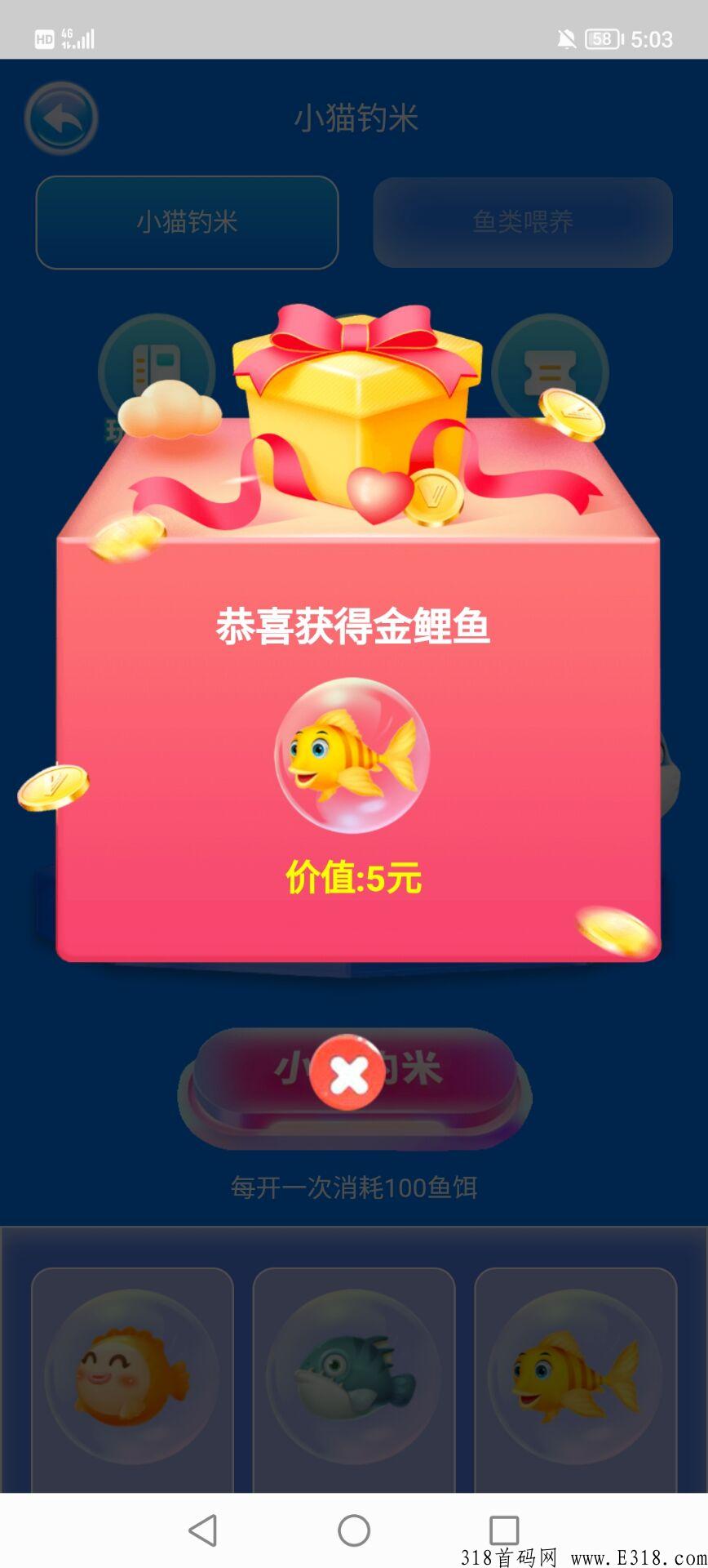 小猫钓米刚出，静态b力，提现无门槛，有多少提多少