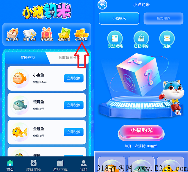小猫钓米，送鱼饵钓鱼，必得永久分奖励，1米起提
