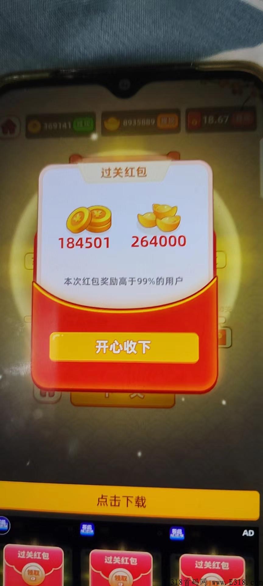 小游戏首码项目，免费带