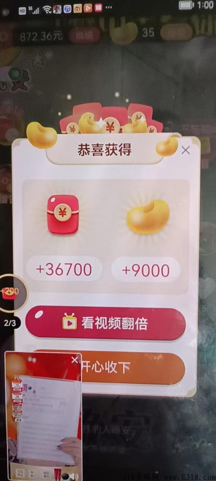 小游戏首码项目，免费带