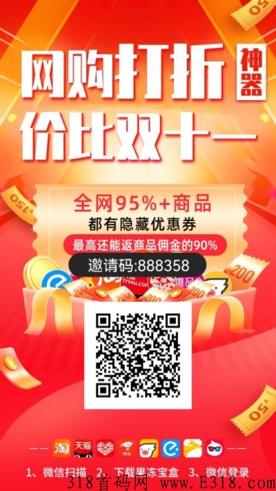果冻宝盒值得做吗？对比其他返利app有什么优势？