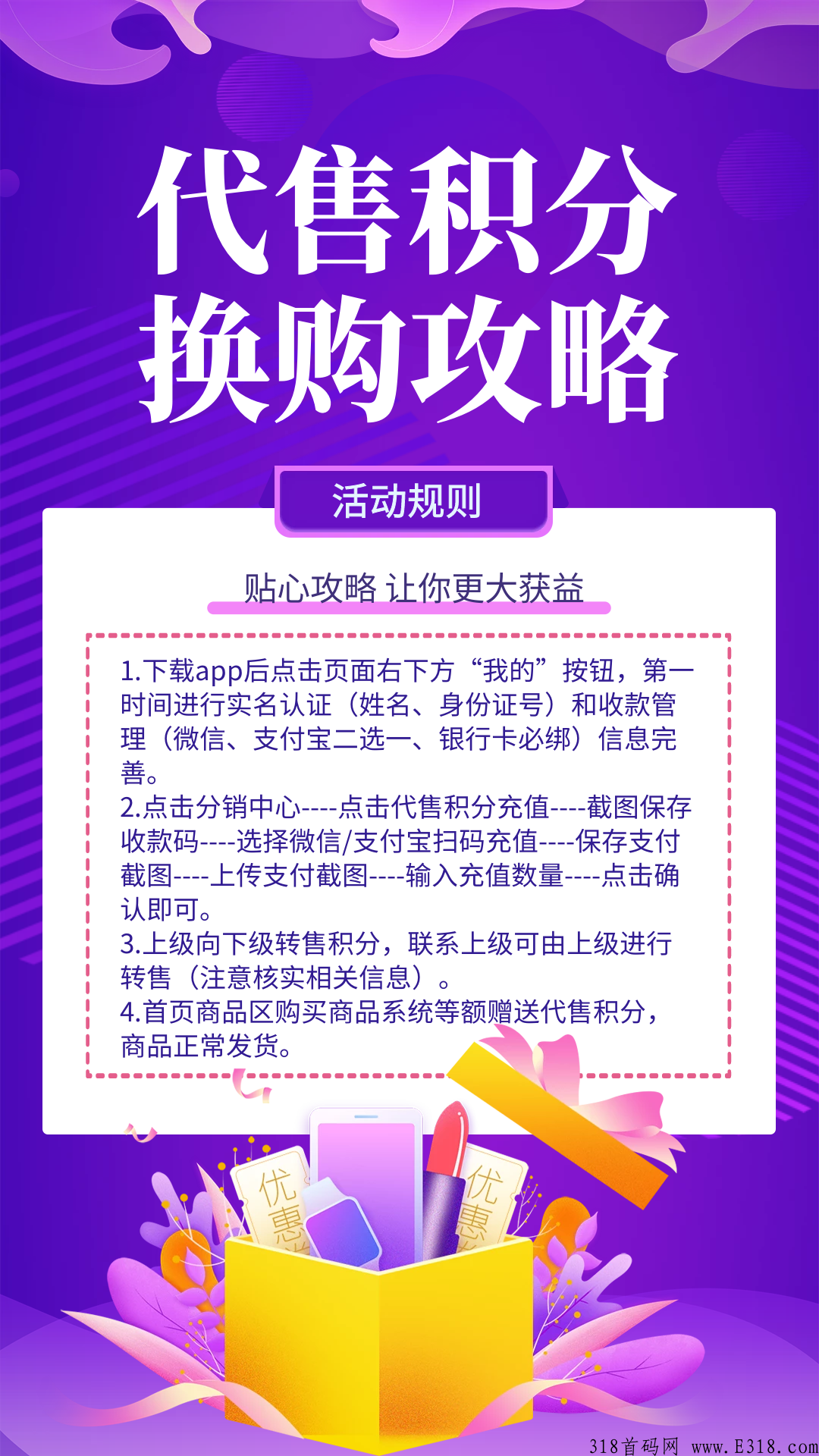 壹拍商城内测第三天，诚招有实力团队长，直接平台首码对接！大团队要求可谈！