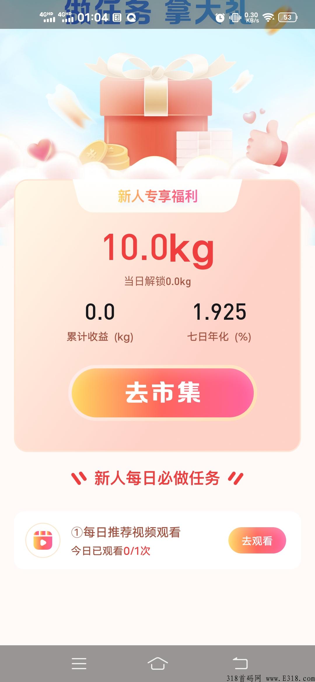 首码蛙富贵，注册送牛蛙，1kg牛蛙价低