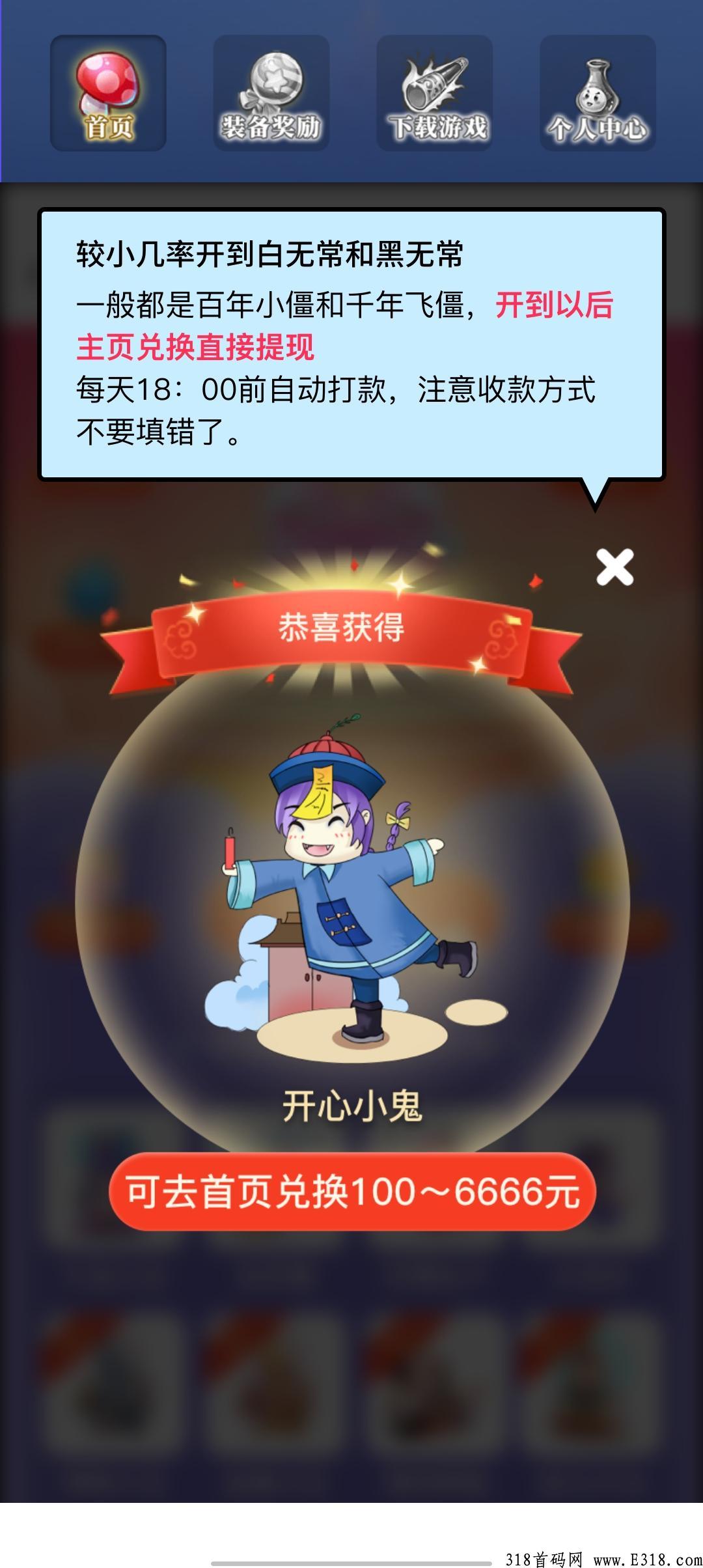 一起抓僵尸，年底最后一款搬砖大作，进群抢首码