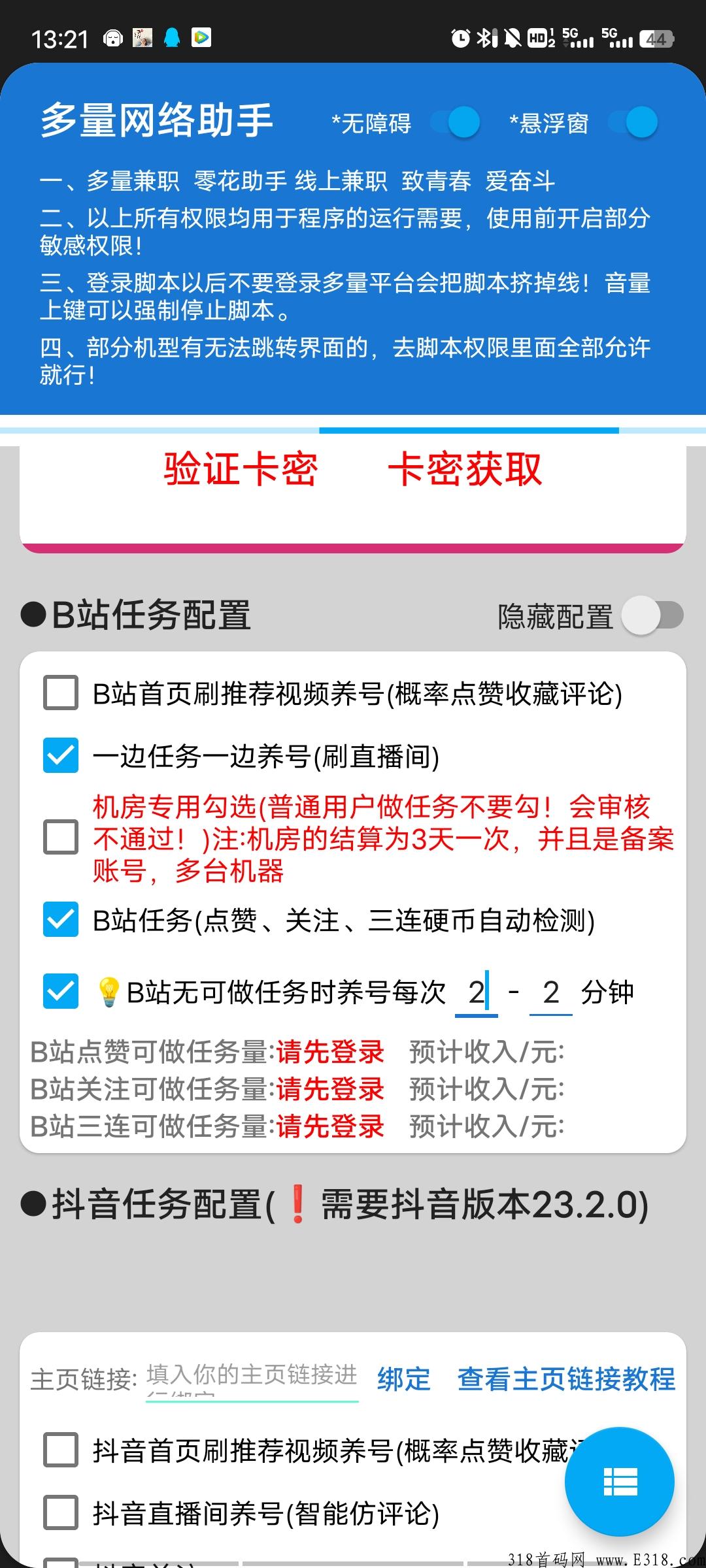 哔哩哔哩g机项目，单窗口价高