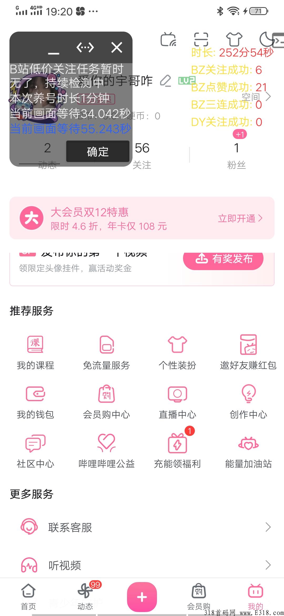 哔哩哔哩g机项目，单窗口价高