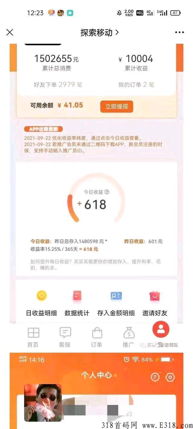 【分享日记】注册送分h金，每日分奖励，提现无门槛秒到