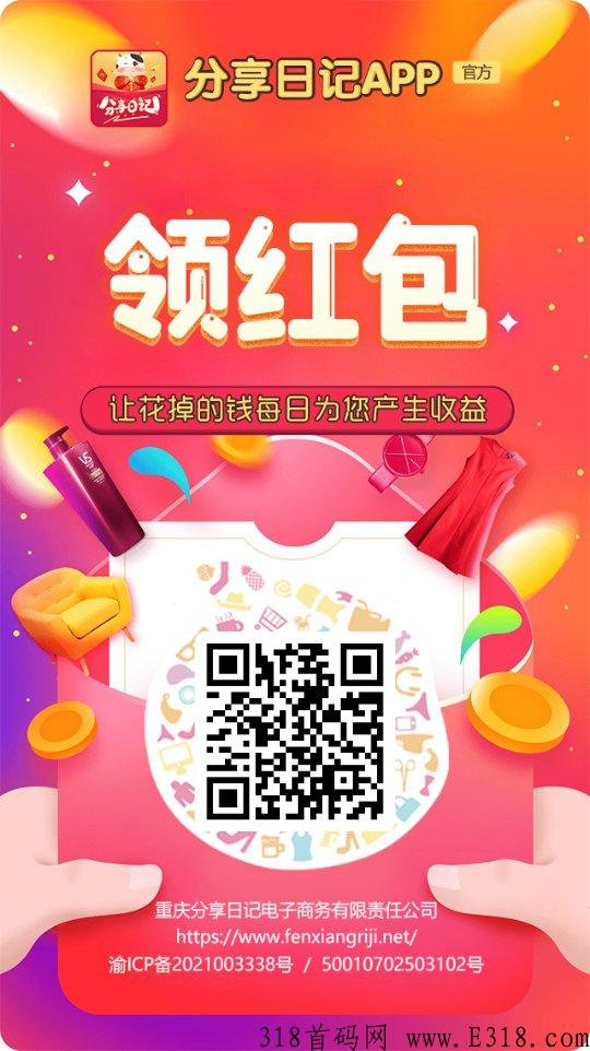 【分享日记】注册送分h金，每日分奖励，提现无门槛秒到