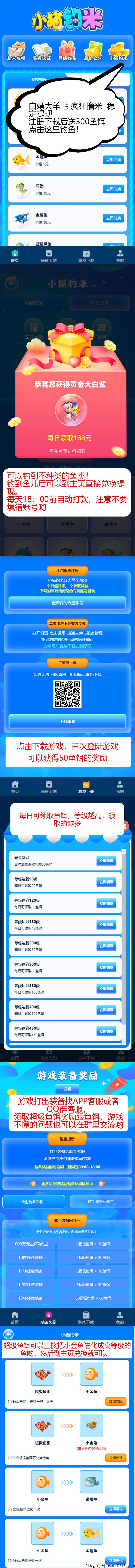 小猫钓米首码，传奇搬砖项目，招团长对接，月入过w不是梦，边玩游戏边赚米