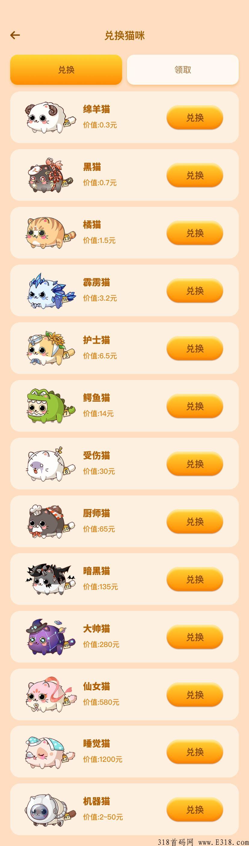 开心喵喵，WEB3.0开山之作，广告+试玩+悬赏+NFT玩法于一体的全新模块化玩法