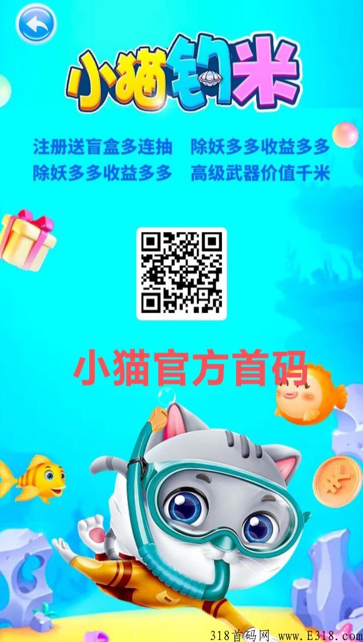 小猫打金攻速版今天首发，三端互通刷怪爆装备赚奖励