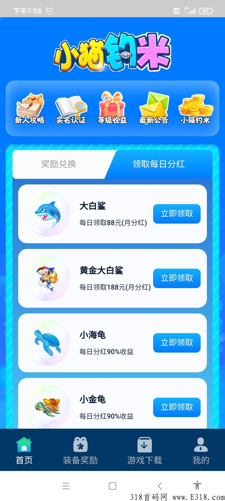小猫打金攻速版今天首发，三端互通刷怪爆装备赚奖励
