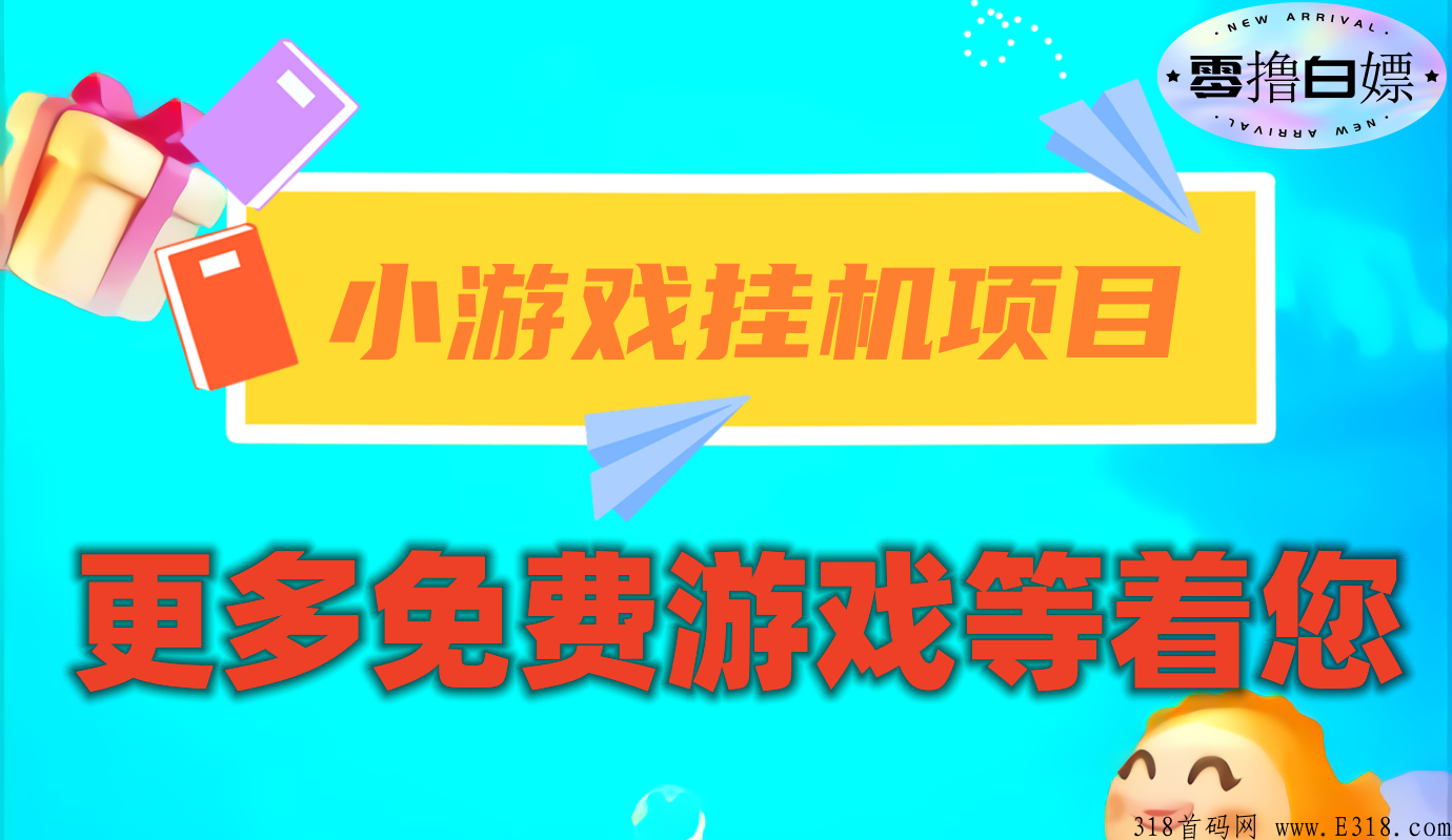游戏项目.png