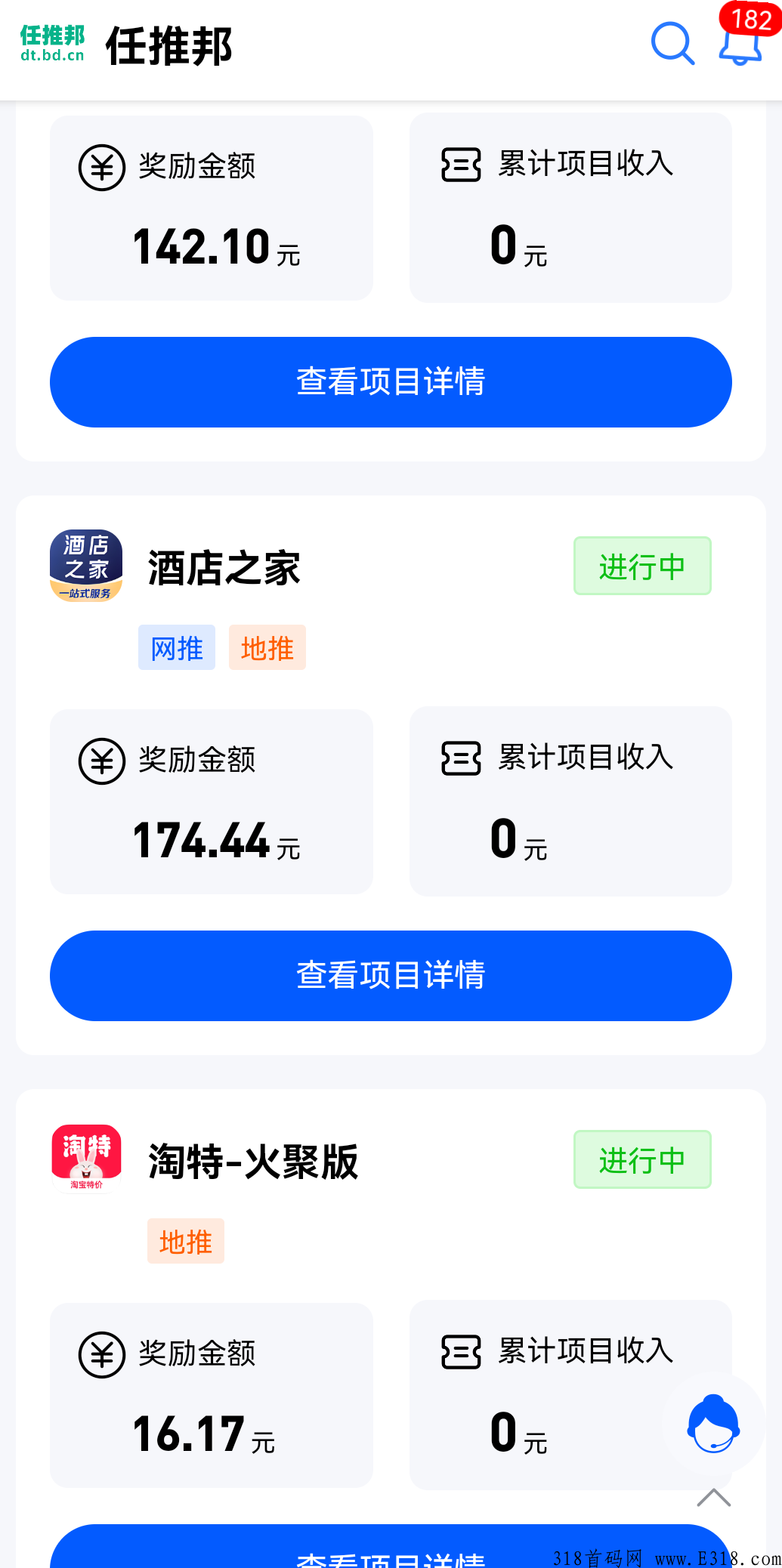 任推邦，地推拉新，年底好项目十大排行榜