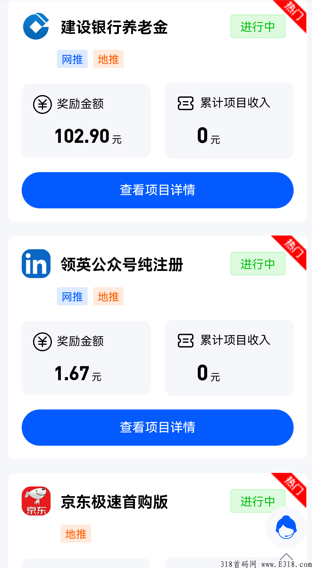 任推邦，地推拉新，年底好项目十大排行榜