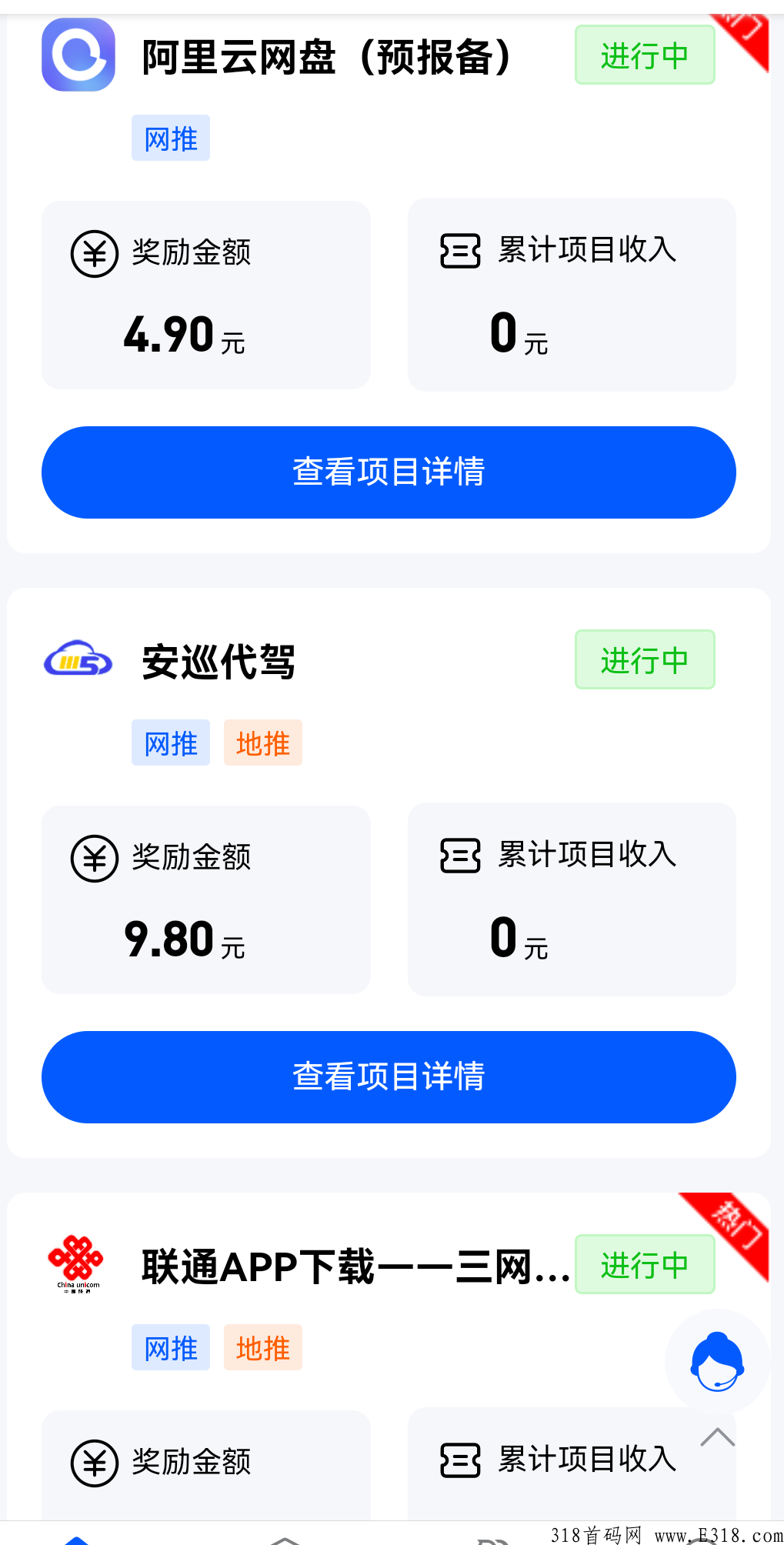 任推邦，地推拉新，年底好项目十大排行榜