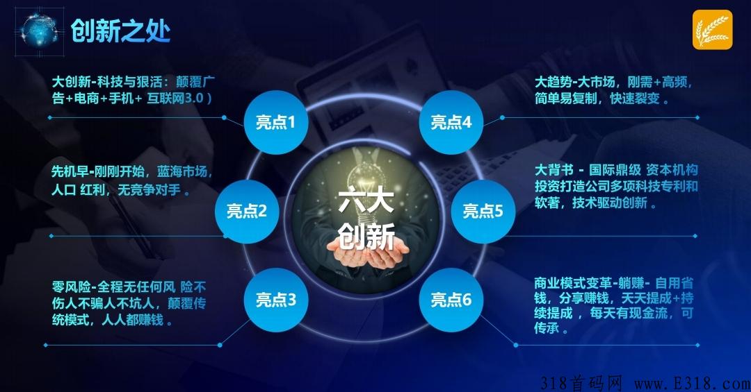大迈商城手机怎么无门槛赚米，四个方法轻松赚米，对接微商团队长