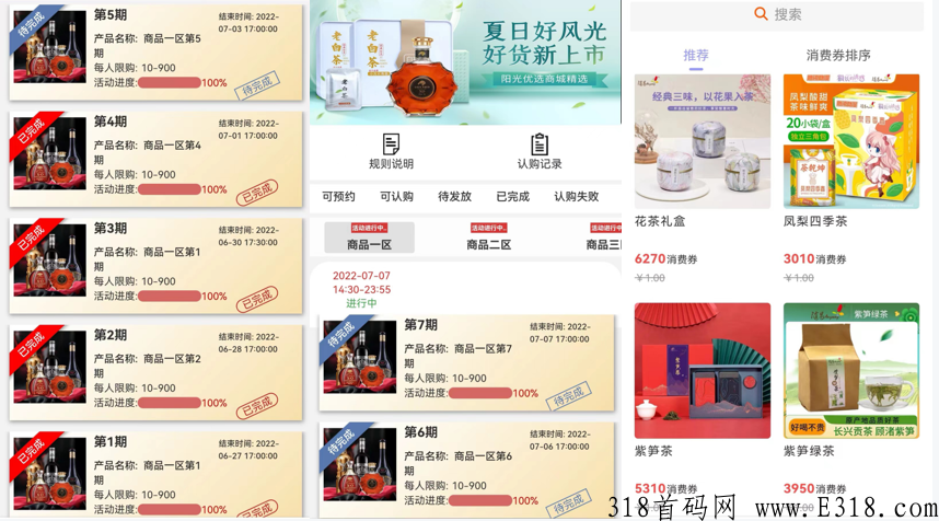 消费返利“泰山众筹”模式，如何有效控制泡沫问题？