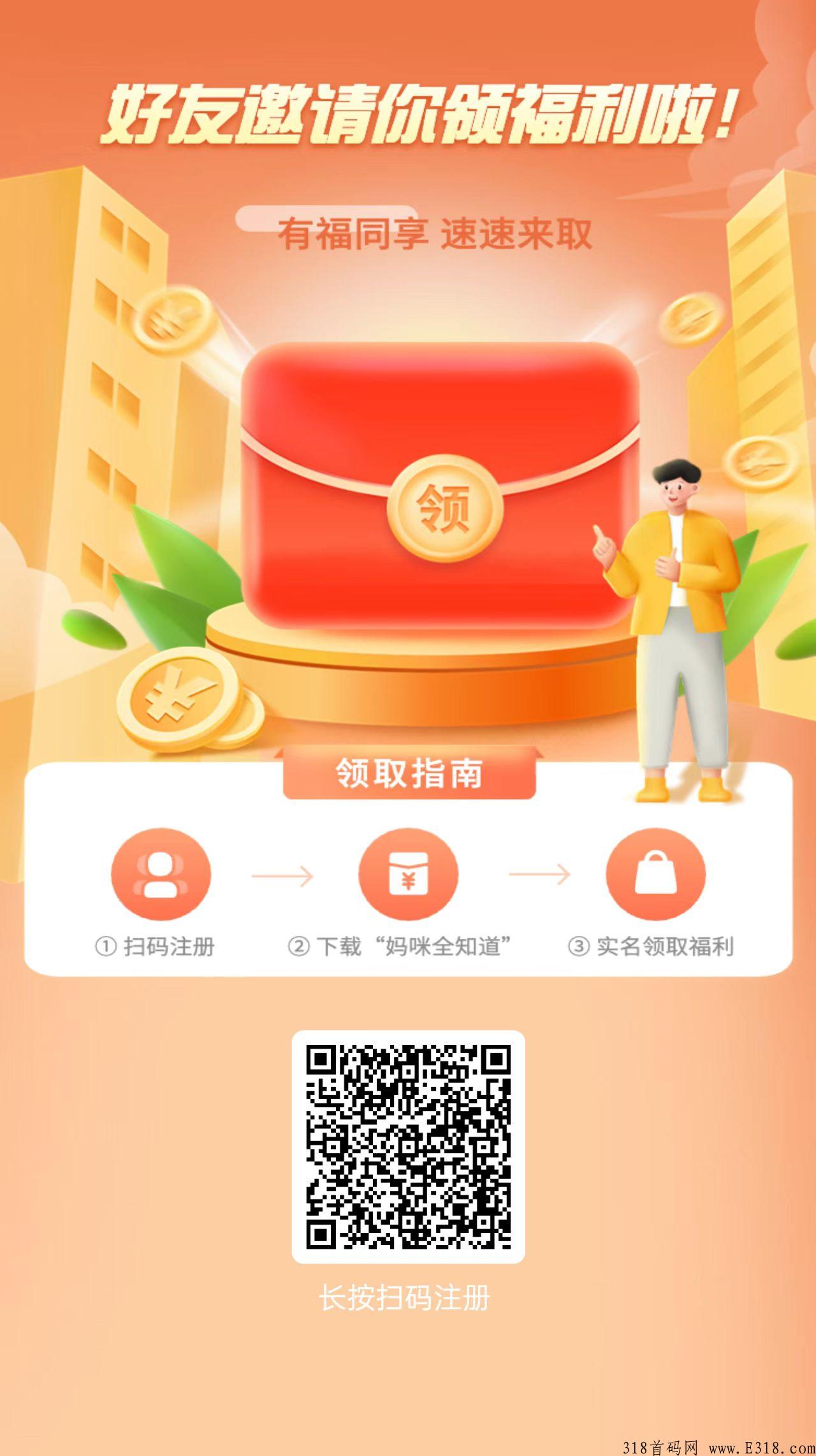 妈咪全知道真相揭秘