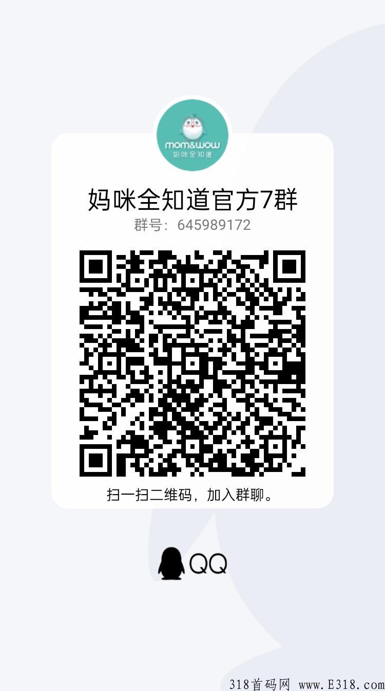 妈咪全知道真相揭秘