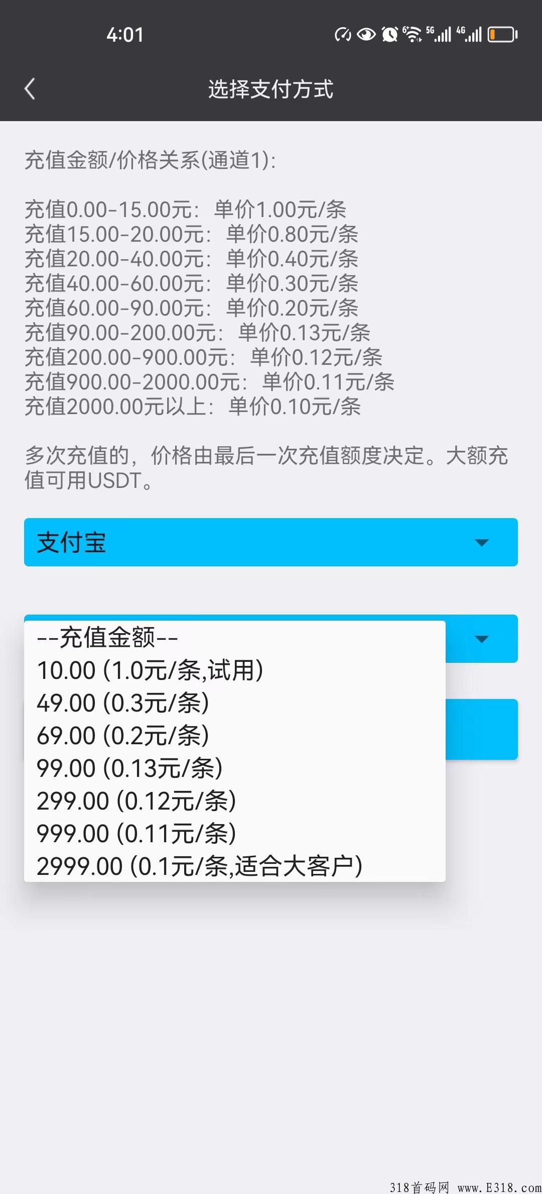 手机号验证码接码平台