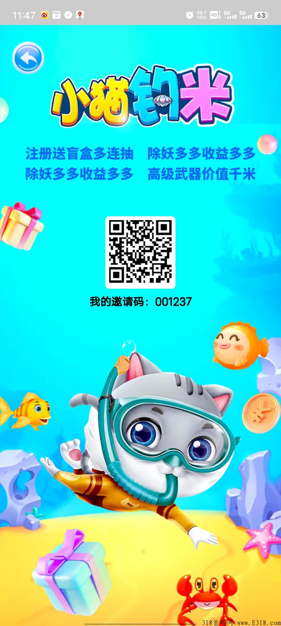 小猫钓米-邀请码.jpg