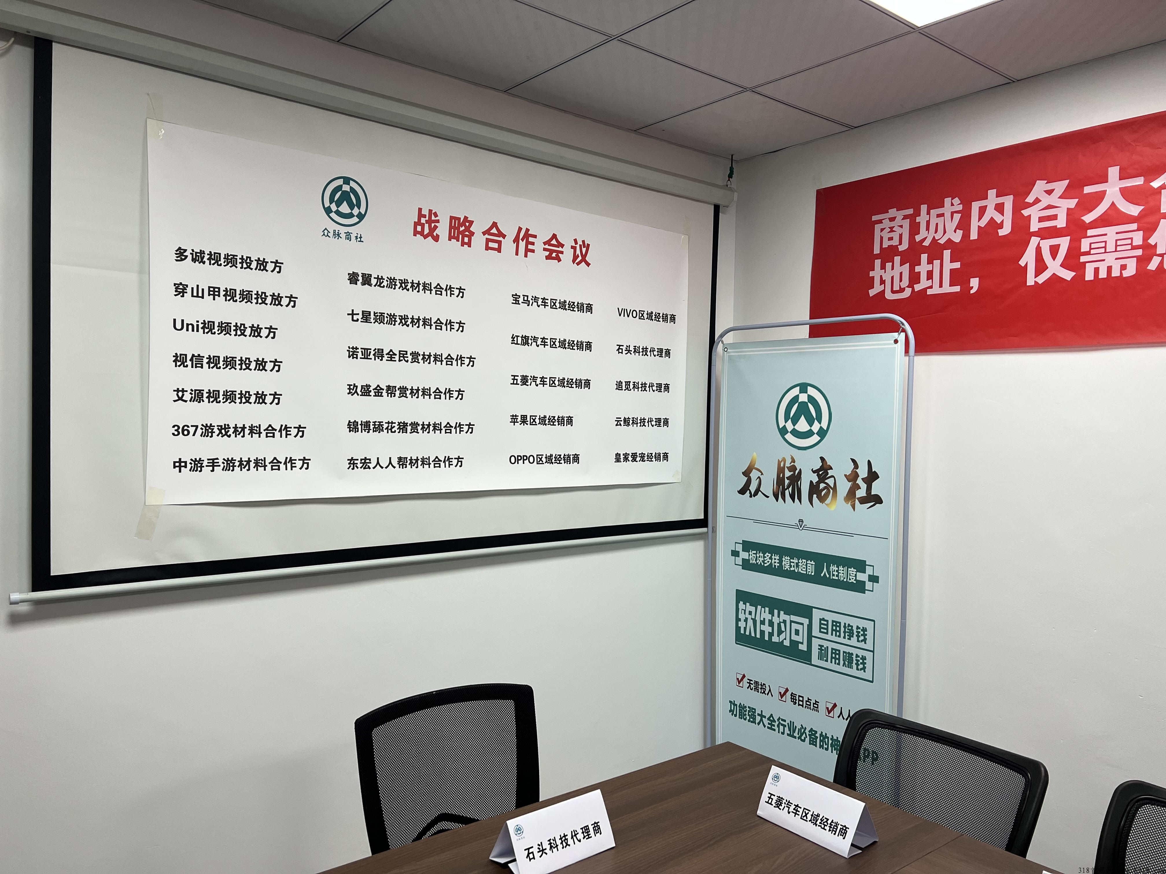 众脉商社极首码即将艏发！众脉商社是什么？