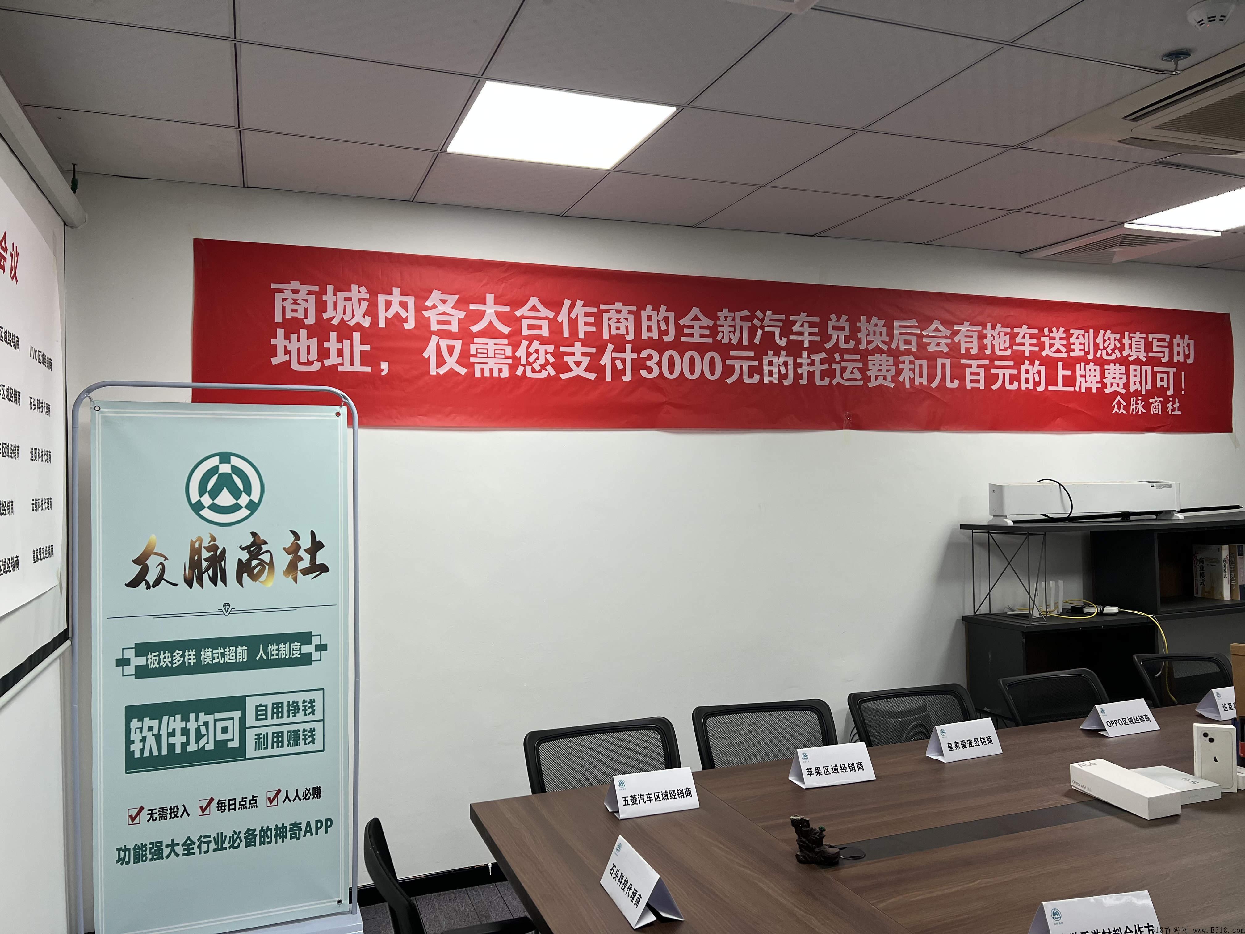 众脉商社极首码即将艏发！众脉商社是什么？