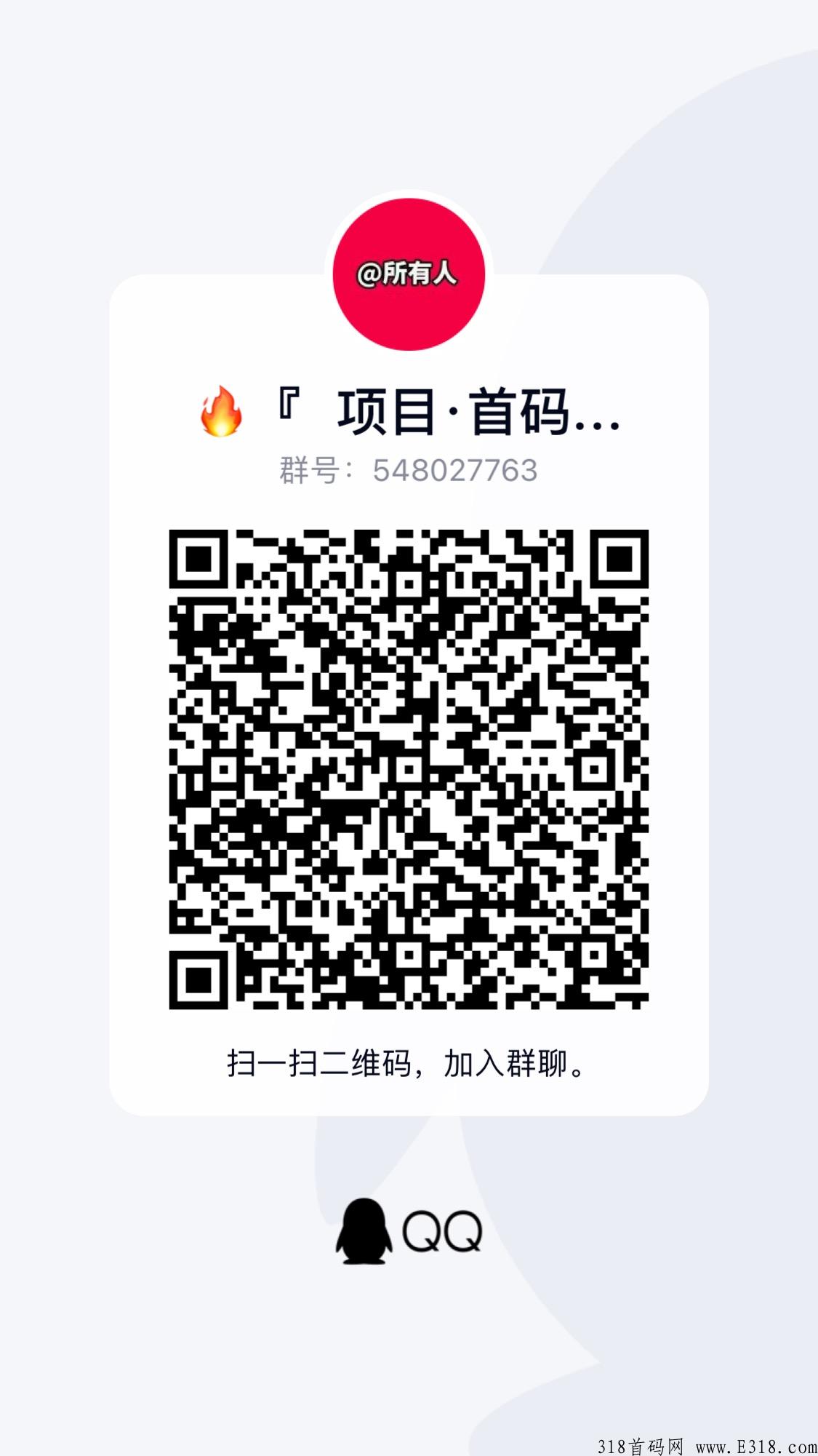v号玩家，刚开放注册锁粉，扶持高