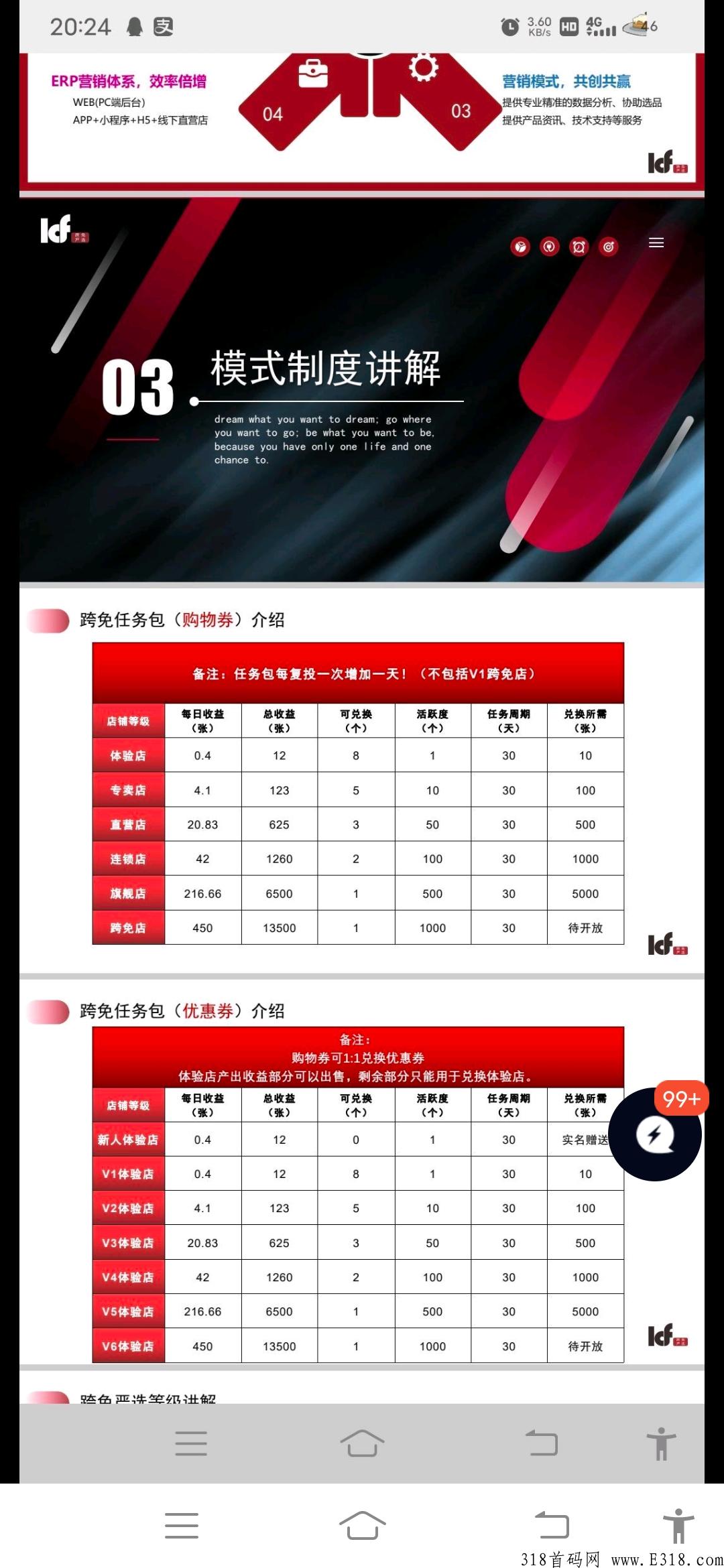 首码新卷轴跨兔严选，刚出一秒代3对接团队长