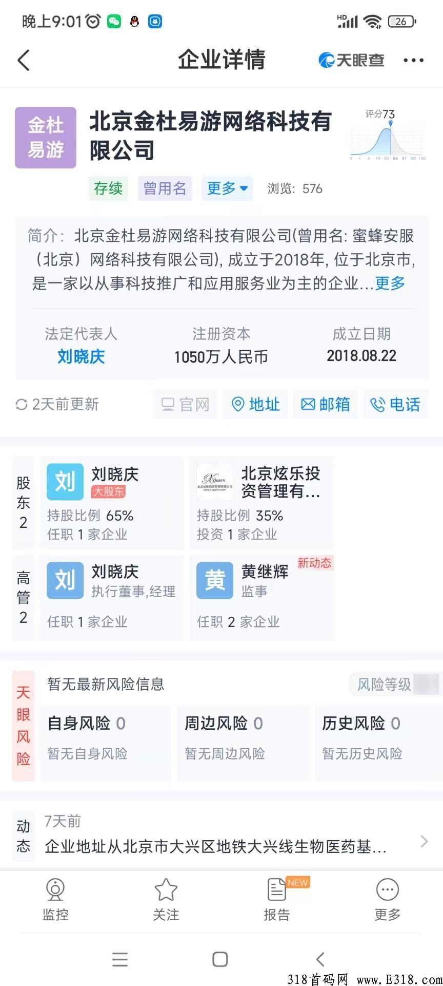 一个好首码2022【金杜游】，排线+代奖励