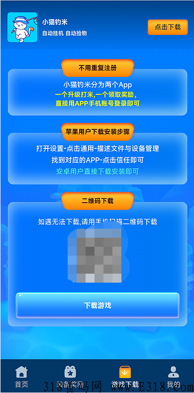 小猫钓鱼首码上线，零氪金也能手游搬砖，得鱼饵开盲盒得米