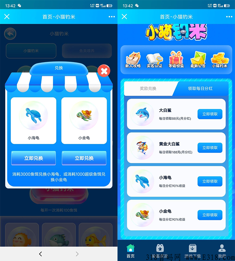 小猫钓鱼首码上线，零氪金也能手游搬砖，得鱼饵开盲盒得米