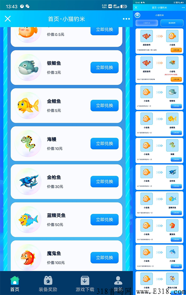 小猫钓鱼首码上线，零氪金也能手游搬砖，得鱼饵开盲盒得米