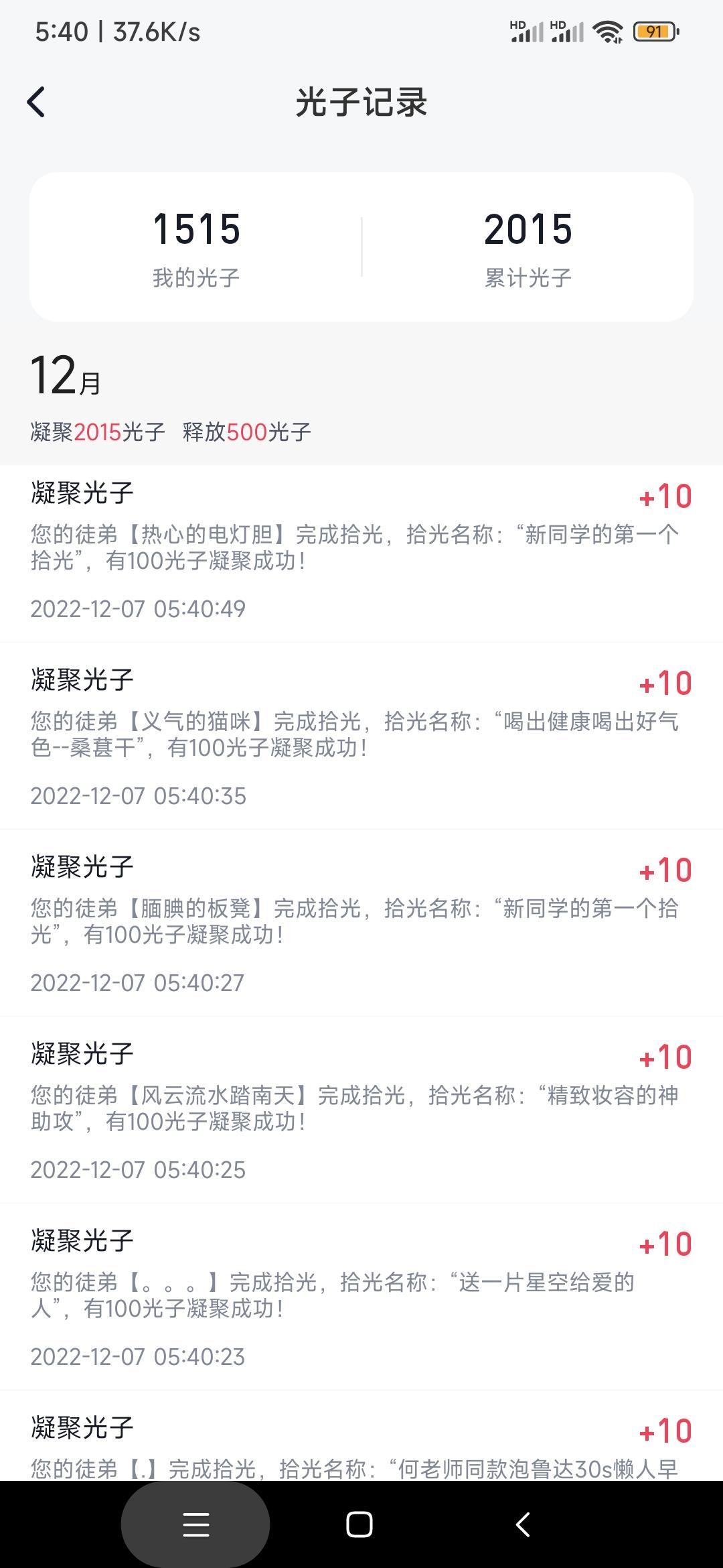 拾光家，最新答题自动到微信，2代收益