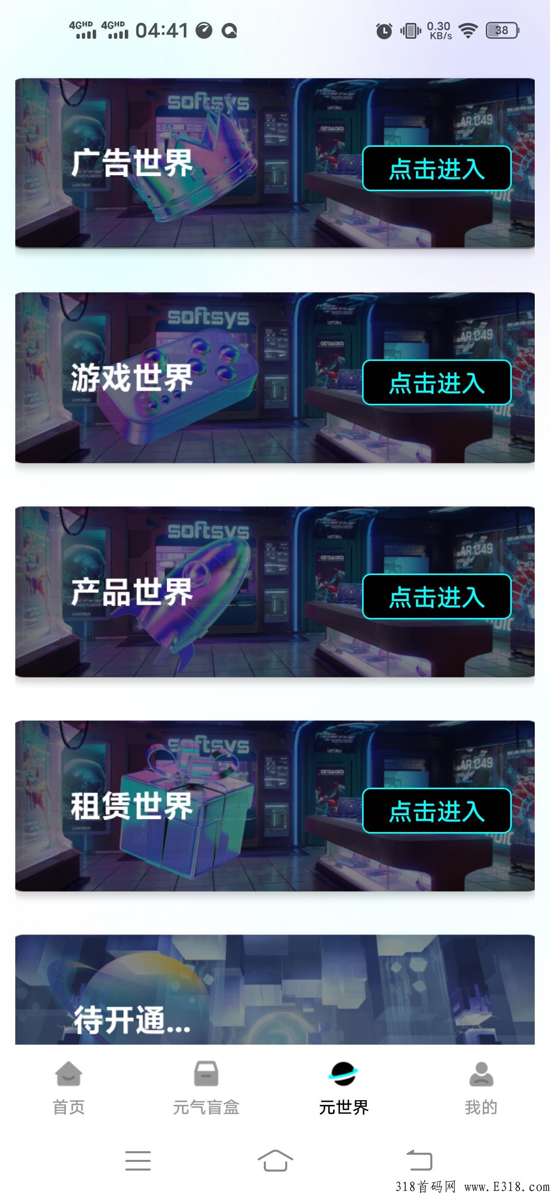 首码V号玩家，全网首创，4种奖励收益翻倍