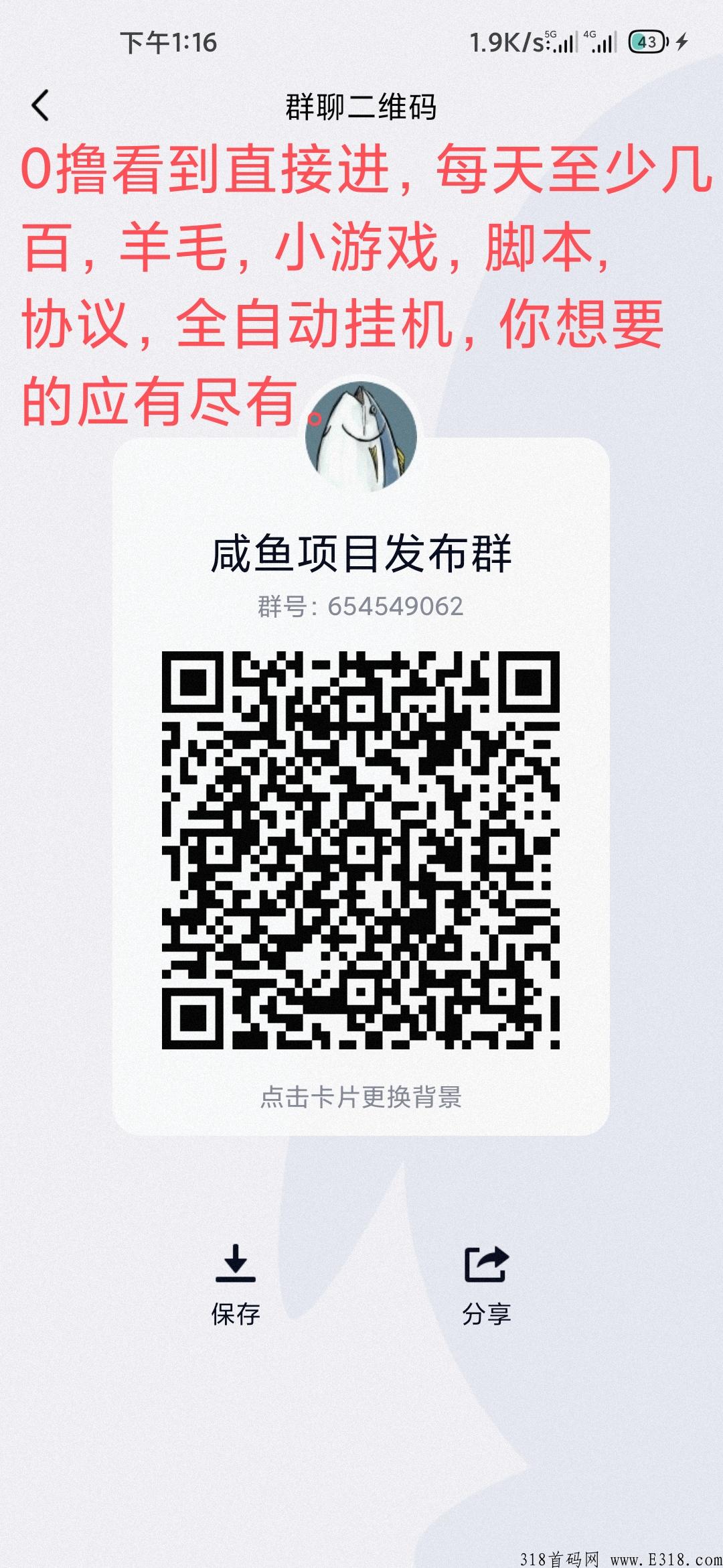 众脉商社，跨年大盤！全网对接！全新模式、新玩法