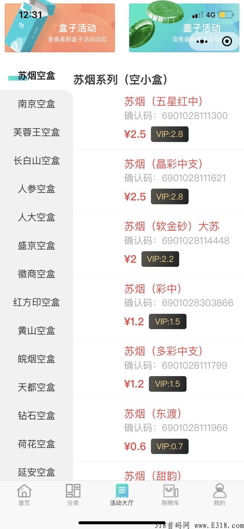 一起捡烟盒，新首码项目