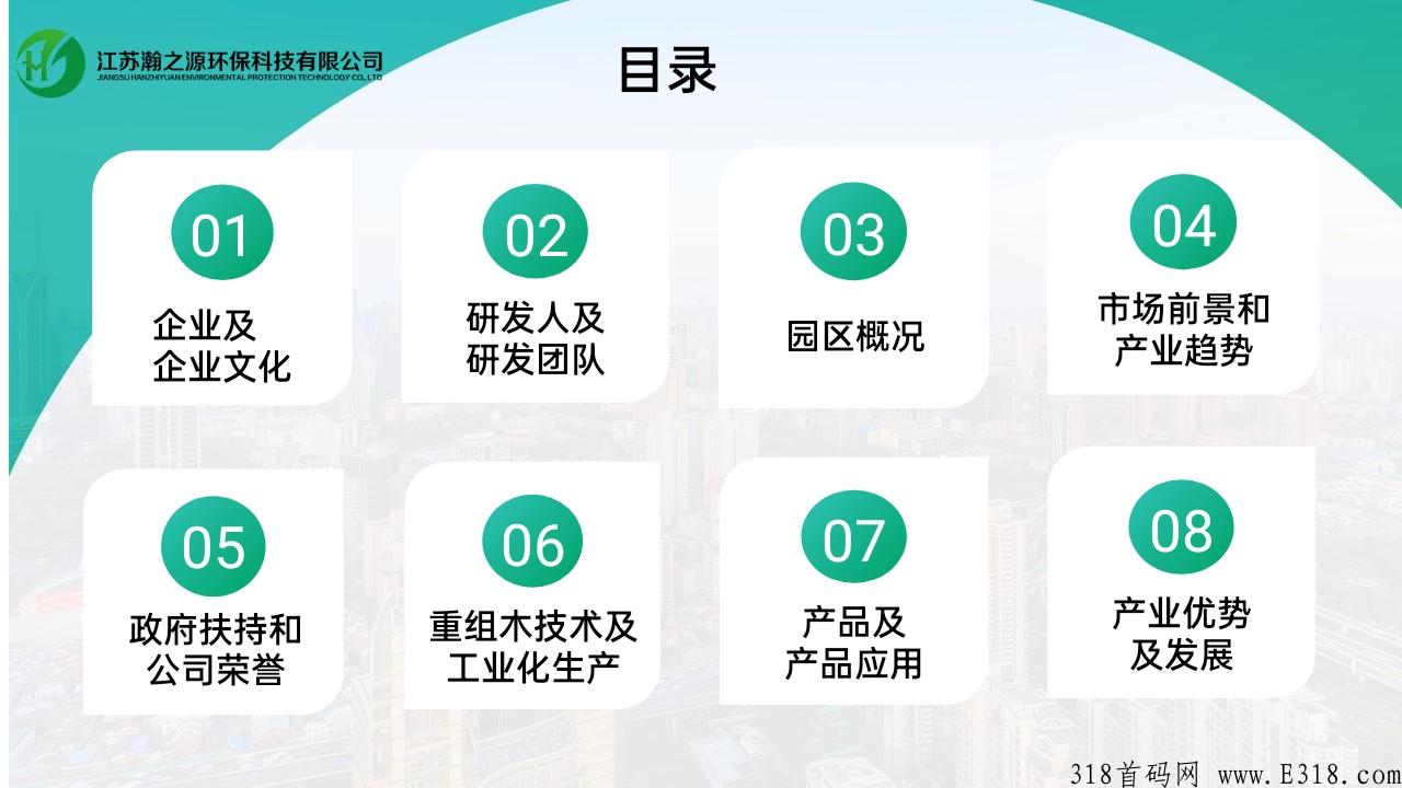 实体长久项目