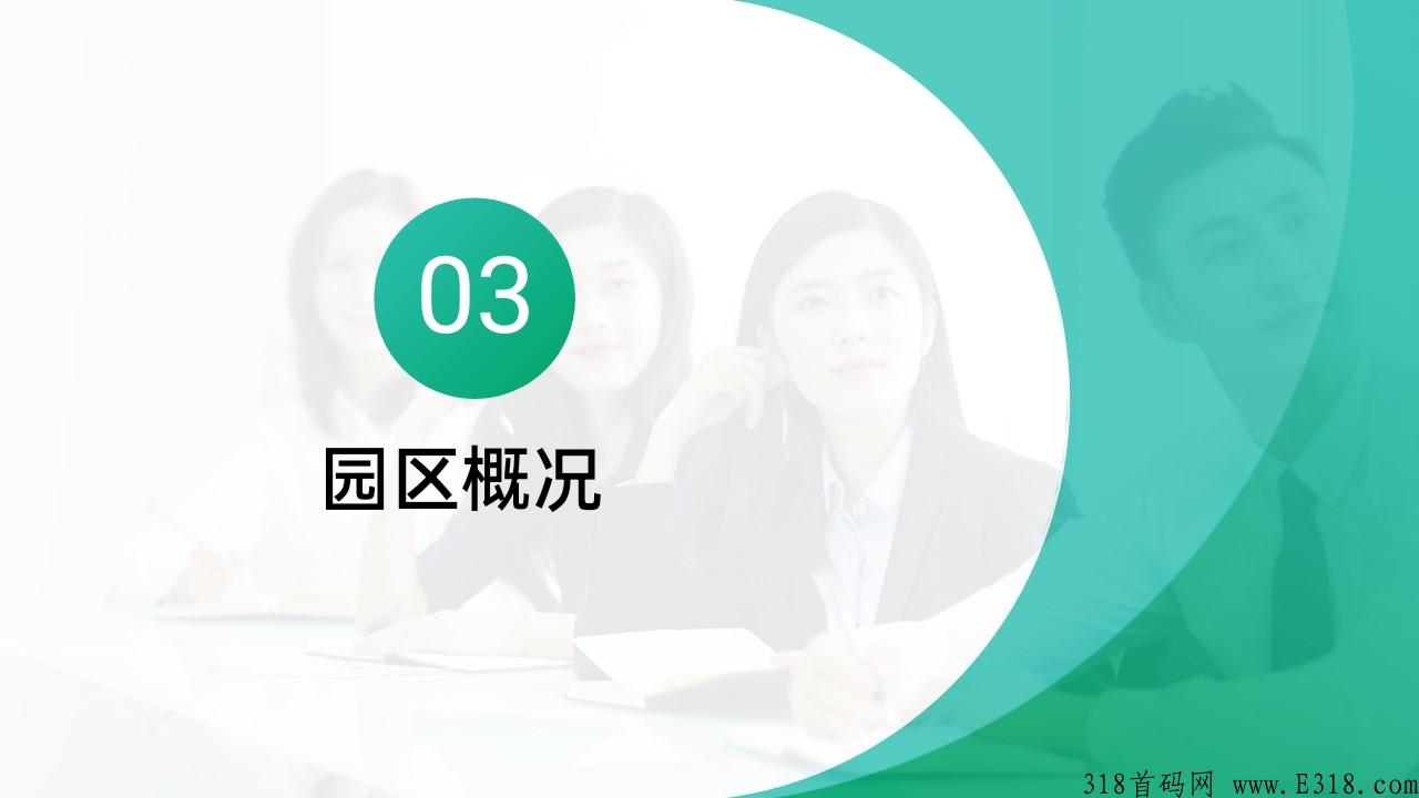 实体长久项目