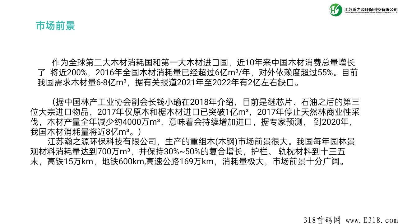 实体长久项目