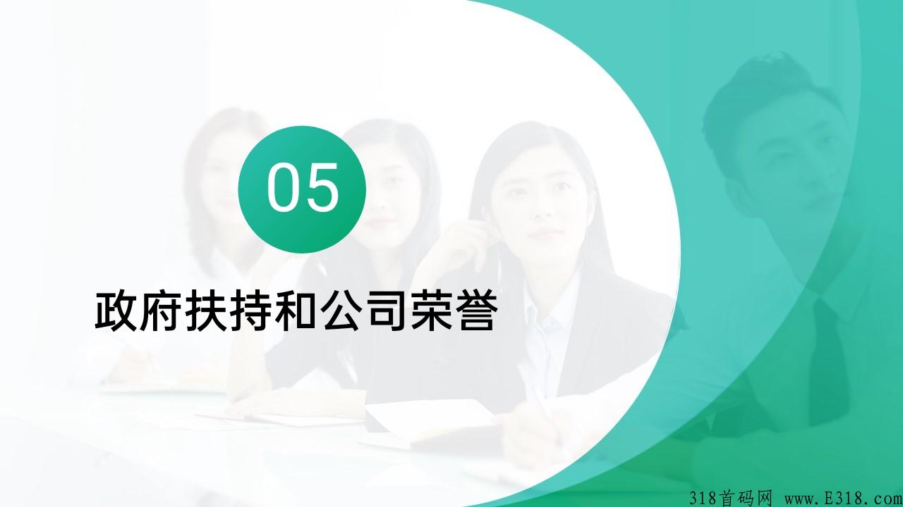 实体长久项目