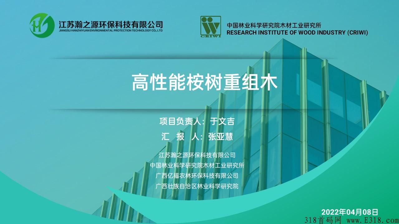 实体长久项目