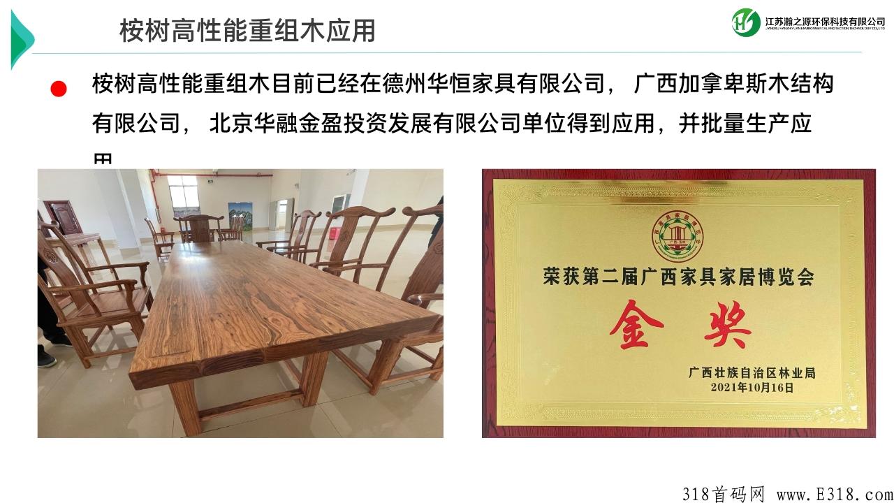 实体长久项目